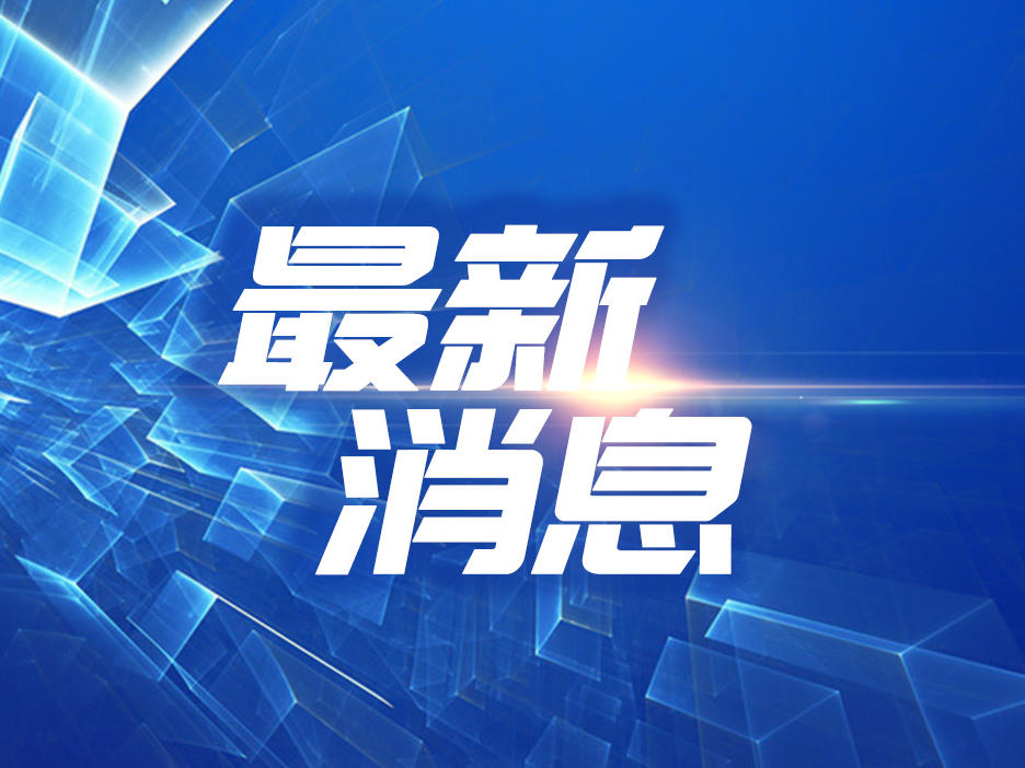 腾博官方诚信唯一网站游戏一周要闻资讯（6月24日~6月30 